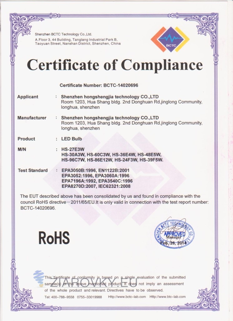 ce&rohs (2)